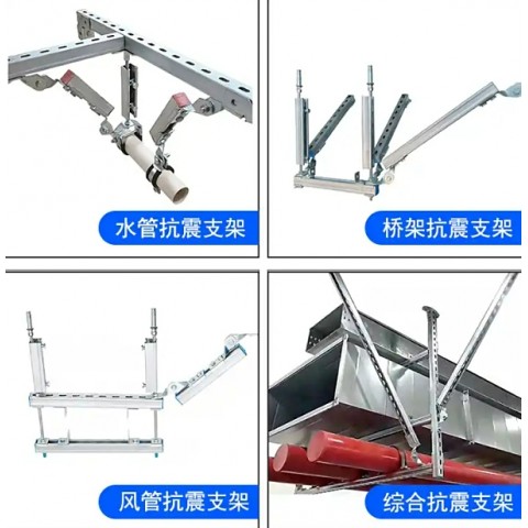 風(fēng)管抗震支吊架 單向側(cè)縱向等規(guī)格多樣圖5