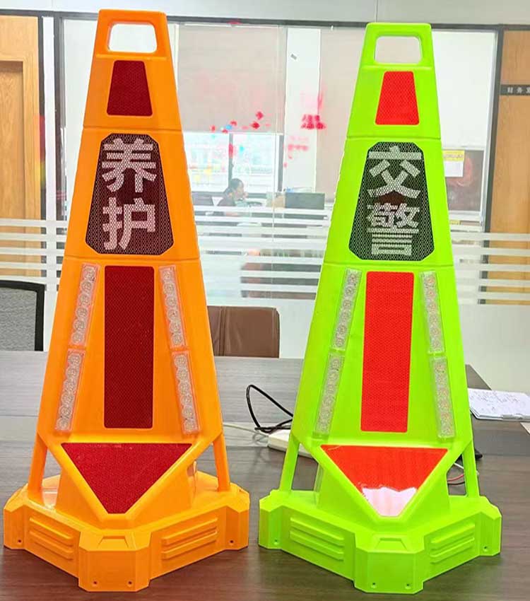 智慧路錐