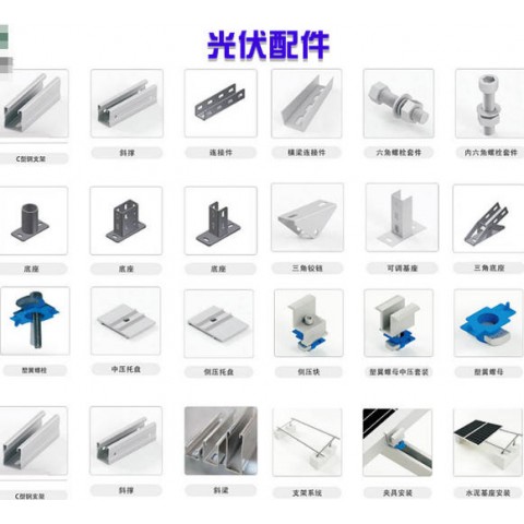 太陽能光伏支架 生產(chǎn)加工定制 集中式電站用支撐圖4