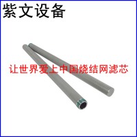 金屬燒結(jié)網(wǎng)濾芯