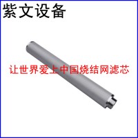 多層燒結(jié)網(wǎng)濾芯