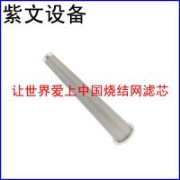燒結(jié)網(wǎng)濾芯