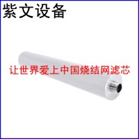 不銹鋼燒結濾芯