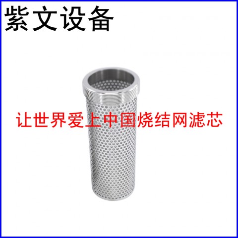 沖孔板復(fù)合燒結(jié)網(wǎng)濾芯圖1