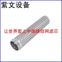 金屬沖孔板燒結(jié)網(wǎng)濾芯