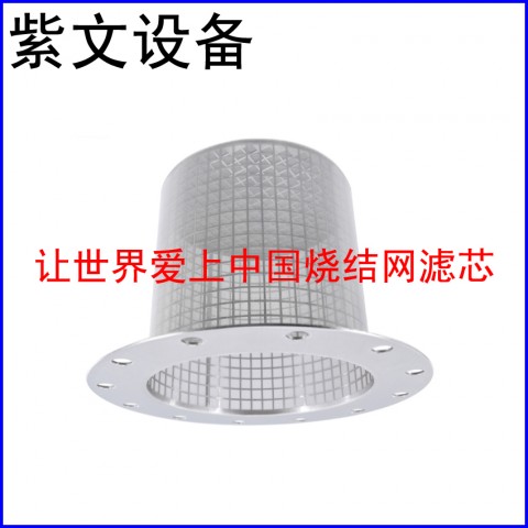 不銹鋼沖孔板復(fù)合燒結(jié)網(wǎng)濾芯圖1
