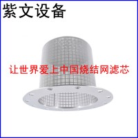 不銹鋼沖孔板復(fù)合燒結(jié)網(wǎng)濾芯