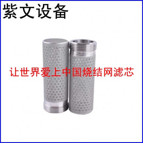 金屬沖孔板復(fù)合燒結(jié)網(wǎng)濾芯圖1