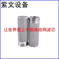 金屬沖孔板復(fù)合燒結(jié)網(wǎng)濾芯