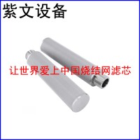 不銹鋼金屬燒結(jié)網(wǎng)濾芯