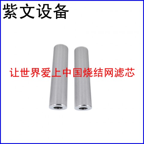 不銹鋼316L燒結(jié)網(wǎng)濾芯圖1