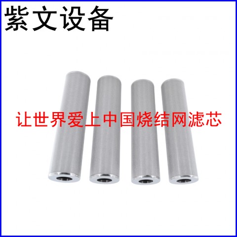 不銹鋼304燒結濾芯圖1