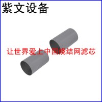 金屬燒結網(wǎng)濾筒（濾芯）
