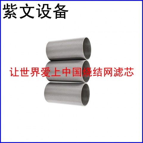 燒結(jié)濾筒(濾芯)圖1