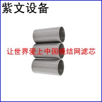 燒結(jié)濾筒（濾芯）
