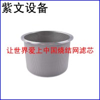 小型金屬燒結(jié)網(wǎng)濾芯