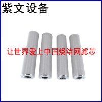 小型五層燒結網濾芯