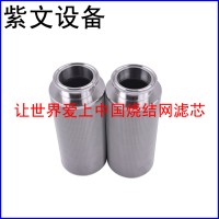 小型燒結(jié)濾芯