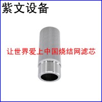 微型燒結網濾芯