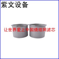 微型金屬燒結(jié)網(wǎng)濾芯