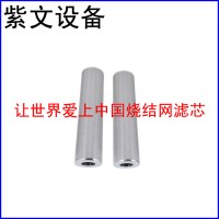 微型多層燒結(jié)網(wǎng)濾芯