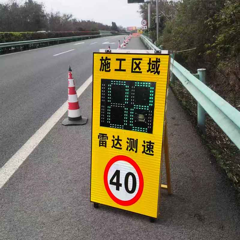 太陽能雷達(dá)測速限速牌