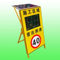 金昌太陽(yáng)能雷達(dá)測(cè)速儀 公路施工養(yǎng)護(hù)車速反饋限速牌