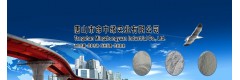  建材 新型 新型建材 新型裝飾材料 新型建材網(wǎng)