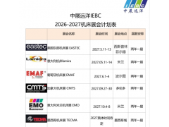 2026年東南亞泰國國際機(jī)床展METALEX