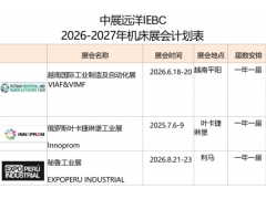 亞洲大規(guī)模的機(jī)床展:2027年印度班加羅爾國(guó)際機(jī)床及工具展