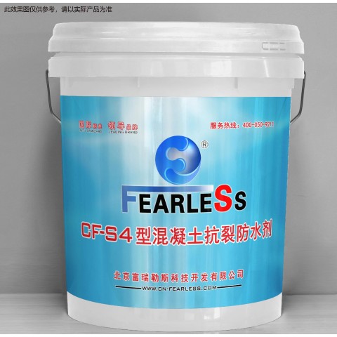 CF-S4抗裂防水劑圖2