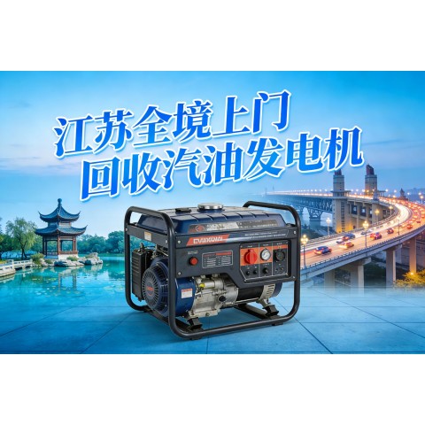 攪拌站柴油發(fā)電機(jī)組回收 全國(guó)上門(mén)收購(gòu)圖4