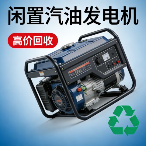 攪拌站柴油發(fā)電機(jī)組回收 全國(guó)上門(mén)收購(gòu)圖3