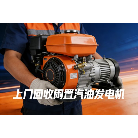 攪拌站柴油發(fā)電機(jī)組回收 全國(guó)上門(mén)收購(gòu)圖5